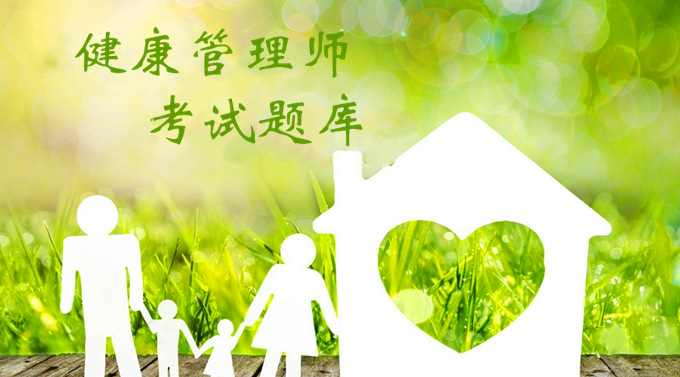 <a href='http://m.geqayvz.cn' target='_blank'><u>健康管理師考試</u></a>題庫