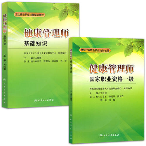 <a href='http://m.geqayvz.cn' target='_blank'><u>健康管理師</u></a>一級教材