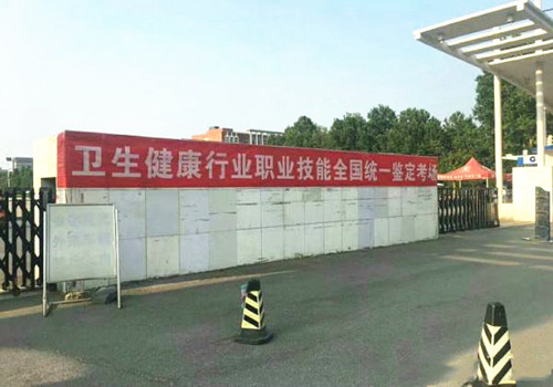 貴州省健康管理師報(bào)考條件