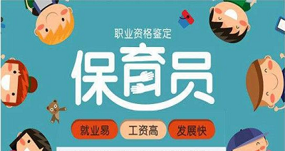 保育員報名時間2022年與往年一樣嗎？下面來為你分析2