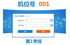2022年度高級經濟師考試模擬作答系統(tǒng)操作指南