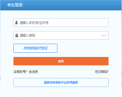 2024全國軟考報名官網入口