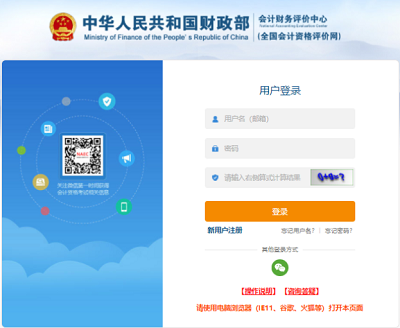 2024年初級會計職稱考試時間是