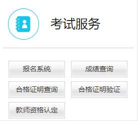 2025下半年湖南<a href='http://m.geqayvz.cn/jszg/' target='_blank'><u>教師資格證</u></a>報名官網報名入口