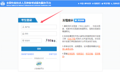 2025年初級經濟師報名官網入口是中國人事考試網