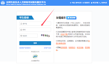 2025江蘇經濟師報名入口