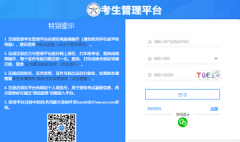 2026年護士執業資格報名入口官網網址